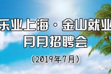 遵化市上海高端伴游雇用月薪55万(上海高端伴游雇用月薪55万摆布)