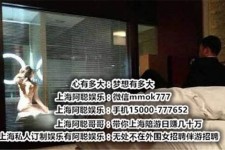 遵化市上海模特雇用伴游(上海模特雇用伴游人员)