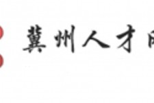 遵化市关于冀州伴游雇用v伈2259737的信息