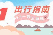 遵化市旅游注意事项(旅游注意事项须知)