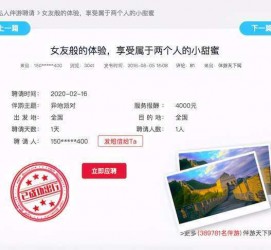 遵化市广西找伴游网雇用(广西找伴游网雇用信息)