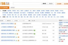 遵化市赶集网雇用商务伴游司机是实的吗(赶集网雇用商务伴游司机是实的吗吗)