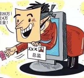 遵化市上海伴游招聘 在58同城上找工作，结果落入卖淫窝点
