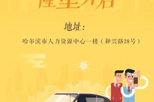 遵化市日照伴游司机雇用网(日照伴游司机雇用收集)