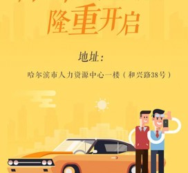 遵化市日照伴游司机雇用网(日照伴游司机雇用收集)