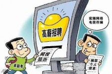 遵化市北京伴游招聘 揭秘58同城等网站招聘陷阱:招聘女公关!