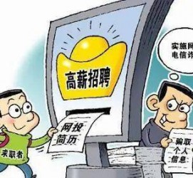 遵化市北京伴游招聘 揭秘58同城等网站招聘陷阱:招聘女公关!