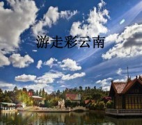 遵化市旅游介绍(旅游介绍词)