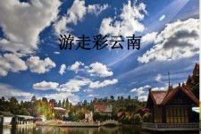 遵化市旅游介绍(旅游介绍词)