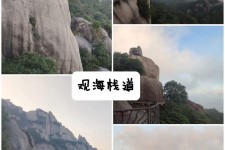 遵化市一日游攻略(崂山风景区一日游攻略)