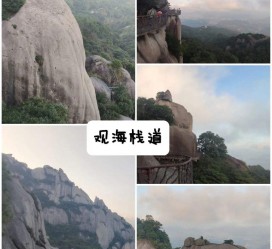 遵化市一日游攻略(崂山风景区一日游攻略)