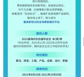 遵化市广州伴游雇用无费用(广州伴游雇用10万月薪)