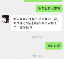遵化市出息无忧上兼职模特雇用靠谱吗的简单介绍