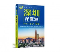 遵化市深度游(深度游什么意思)