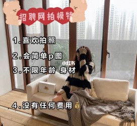 遵化市南通模特兼职雇用(南通模特兼职雇用最新信息)