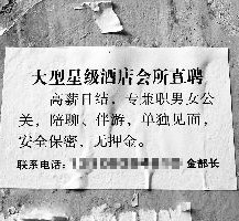 遵化市珠海伴游雇用网(珠海游览社雇用信息)