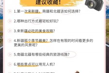遵化市旅行攻略(旅行攻略APP)