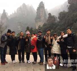 遵化市中国张家界平安结伴游(张家界私人伴游)