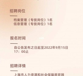 遵化市上海商务私家伴游雇用年薪70万(上海商务私家伴游雇用年薪70万以上)