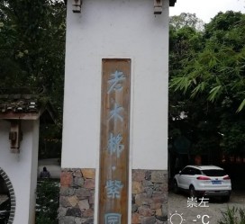 遵化市关于伴游中国伴游你们伴得是什么游的信息