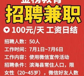 遵化市雇用兼职模特(雇用兼职模特雇用)