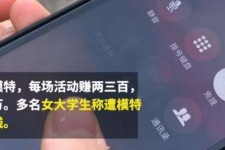 遵化市大学生兼职模特怎么入行(大学生兼职模特怎么入行好)