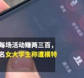 遵化市大学生兼职模特怎么入行(大学生兼职模特怎么入行好)