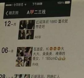 遵化市伴游兼职雇用(北京雇用伴游雇用信息)