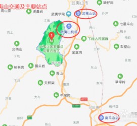 遵化市武夷山攻略(武夷山攻略游玩)