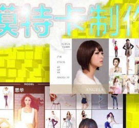 遵化市服拆模特兼职要办模特卡(服拆模特兼职要办模特卡吗)