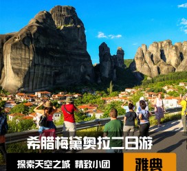 遵化市2日游(2日游去哪里好玩)