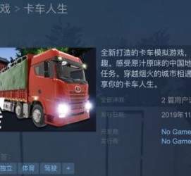 遵化市开着卡车带老伴游中国(开卡车为什么要带老婆一起)