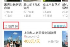 遵化市中国有偿伴游软件(全国首发高端伴游软件)