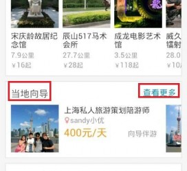 遵化市中国有偿伴游软件(全国首发高端伴游软件)