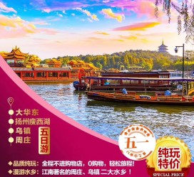 遵化市旅游团报价(新疆旅游团报价)