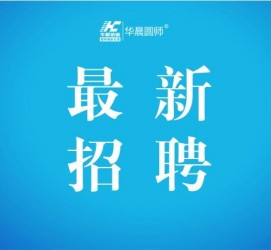 遵化市镇江伴游雇用驾驶员(镇江驾驶员雇用苍生网)