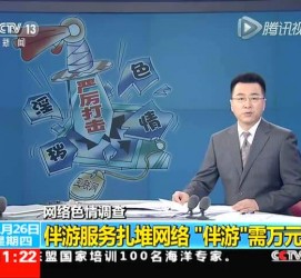 遵化市伴游中国靠谱吗(伴游真的假的)
