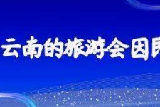 遵化市中国旅游团伴游是什么(结伴旅游叫什么)