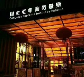 遵化市广州伴游雇用包厢女办事员的简单介绍