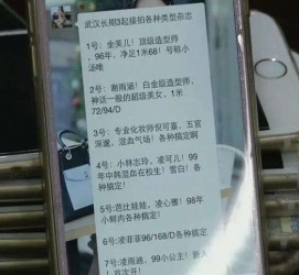 遵化市中国伴游网招聘(全国高薪招聘伴游)