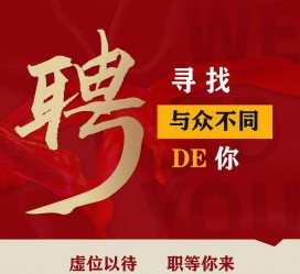遵化市商务伴游招聘 重庆星级酒店诚招司机服务员夜场保安