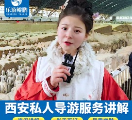 遵化市北京商务伴游 “网约导游”走红西安 去年近8万人下单体验西安深度游