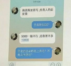 遵化市全国雇用伴游一单一结(雇用高端伴游一天20万)