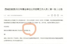 遵化市伴游雇用价格(北京伴游雇用价格查询)