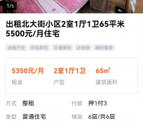 遵化市私人伴游是什么 “过年租友”陷阱：骗财与色情服务