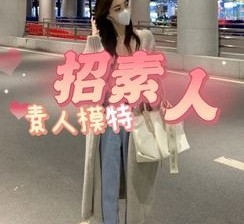 遵化市淘宝网拍模特兼职接单寄拍平台(淘宝网拍模特兼职接单寄拍平台有哪些)