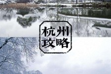 遵化市杭州自由行(杭州自由行攻略三天)
