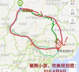 遵化市旅行路线(旅行路线规划软件)