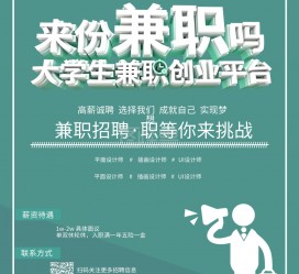 遵化市泉州兼职平面模特雇用(泉州哪里有雇用平面模特)