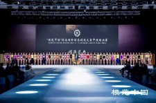 遵化市超模大赛(SIUF国际超模大赛)